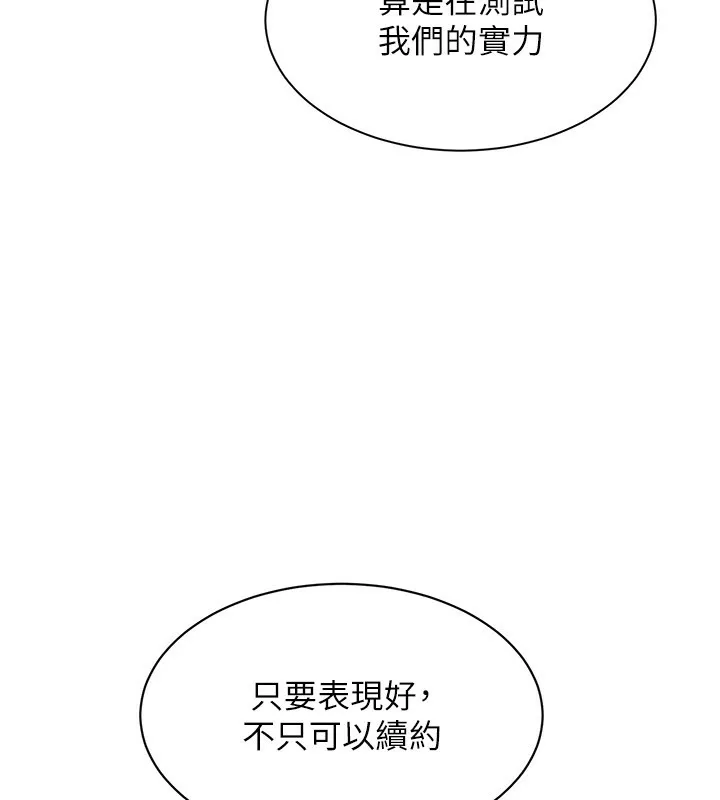 第15话-快速提昇实力的「秘诀」 36